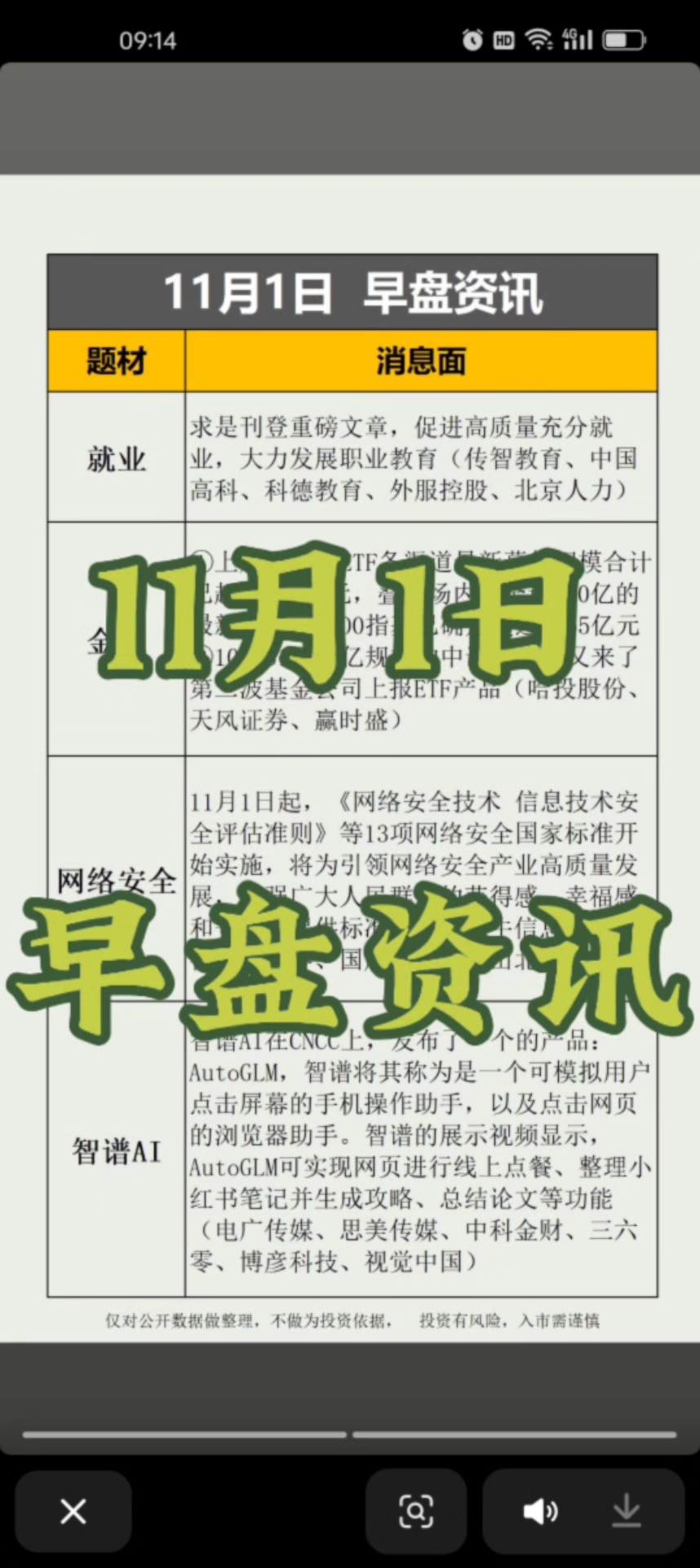 财经新闻股票资讯网(财经新闻股票资讯网官网)