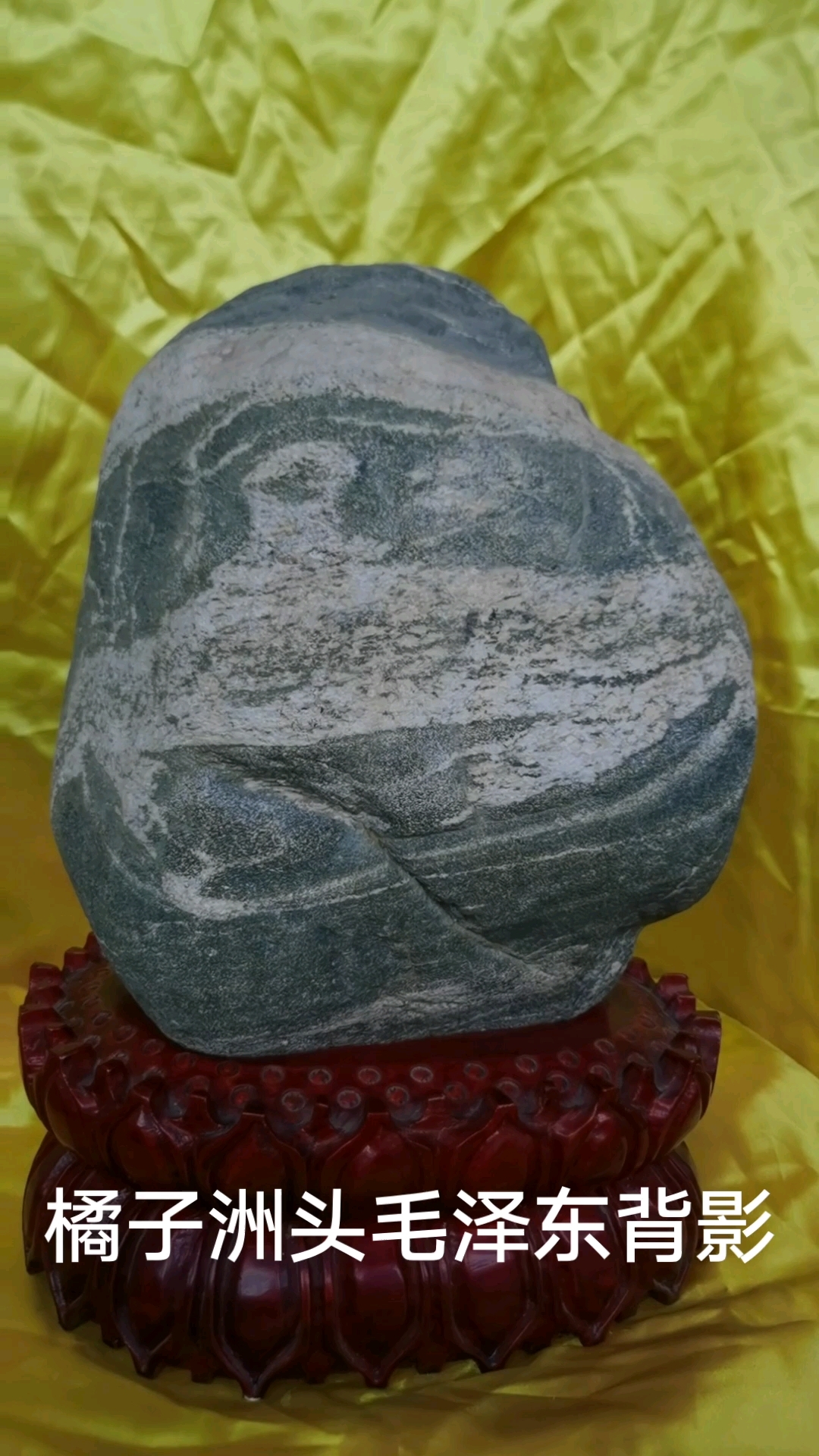 泰山奇石摆件珍品!