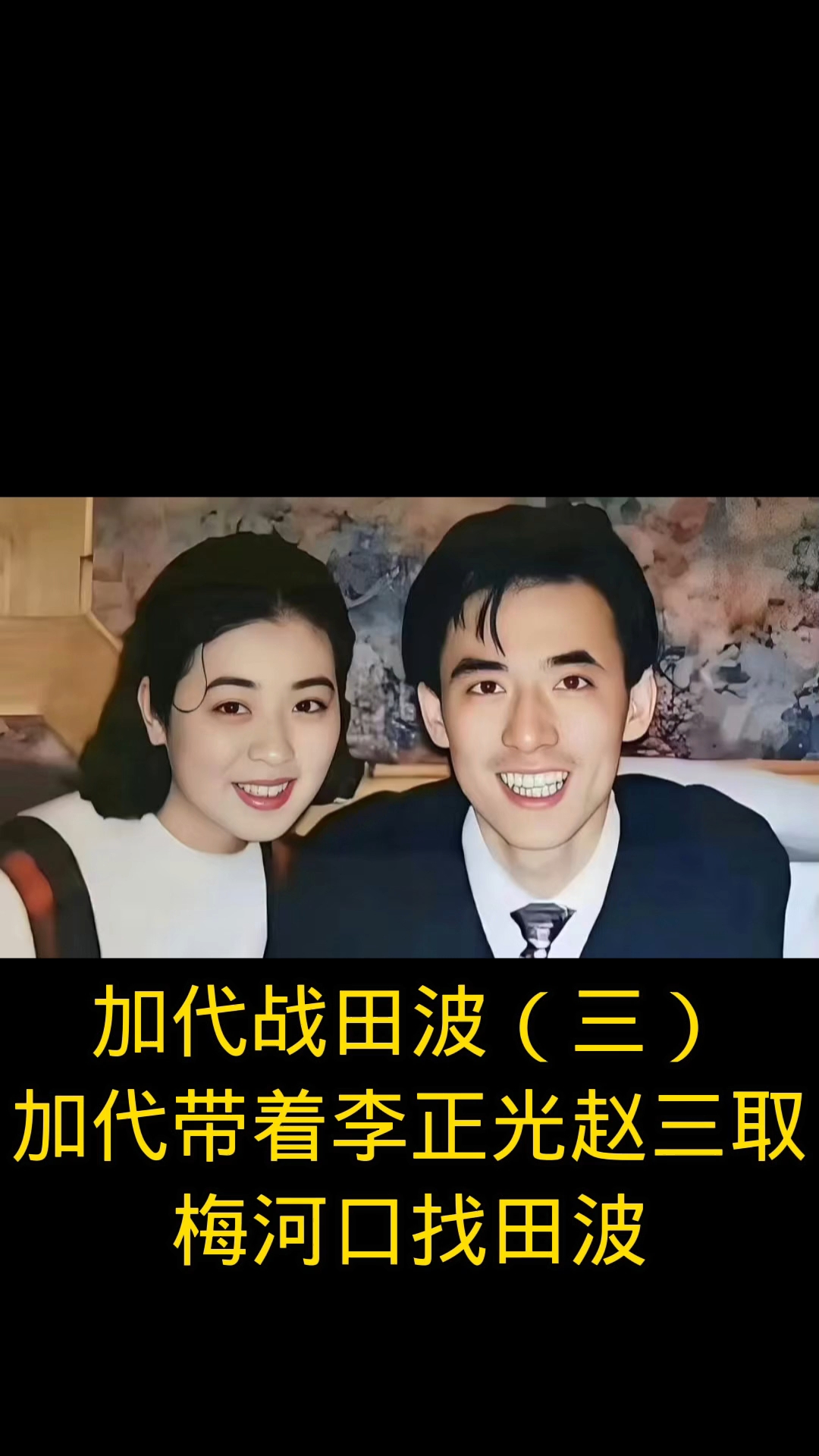 梅河口田波老婆的照片图片