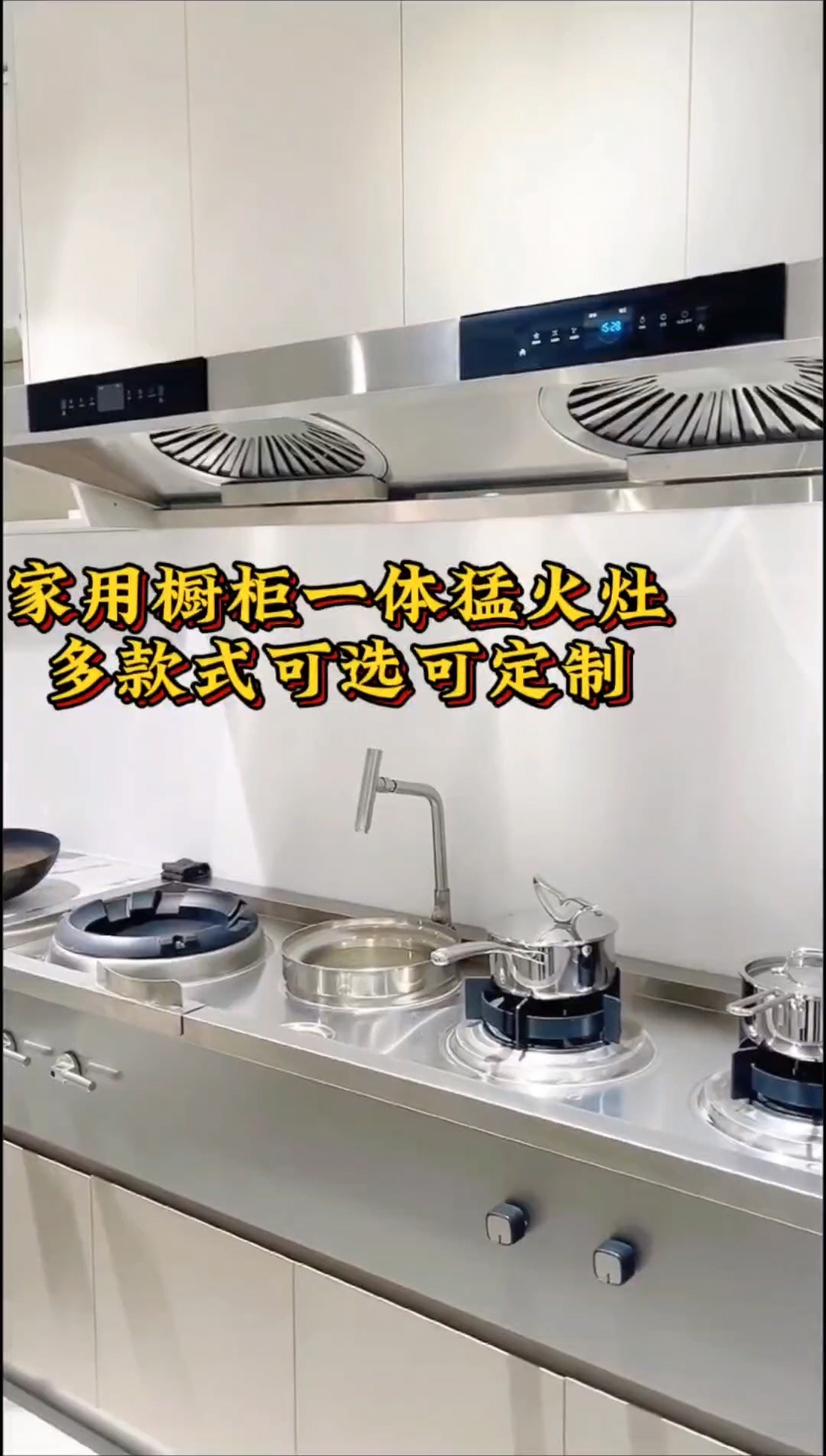 家用橱柜一体猛火灶多款式可选可定制