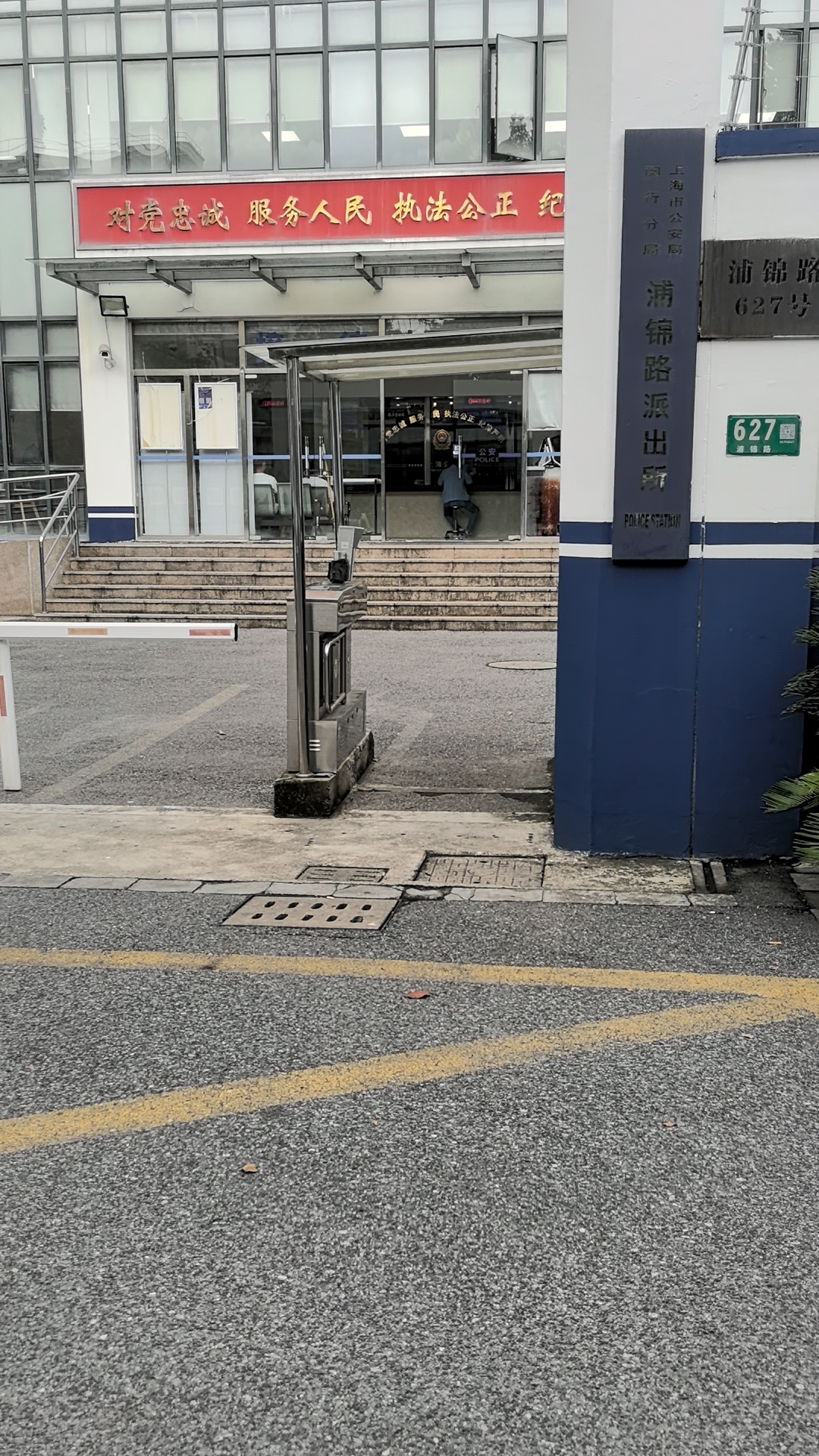 上海市公安局闵行区分局办理取保候审,国庆即将到了,祝节日快乐