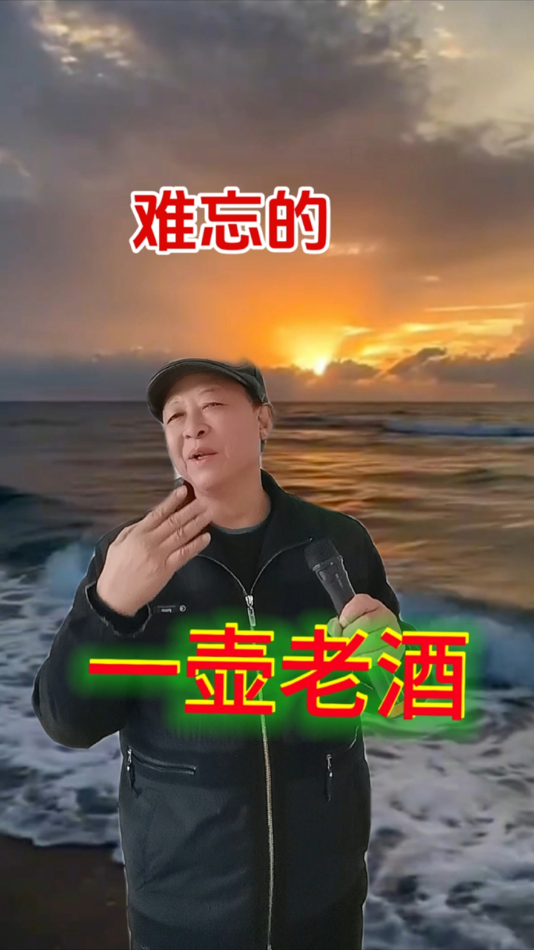 喝一壶老酒歌曲原唱(喝一壶老酒歌曲歌词)