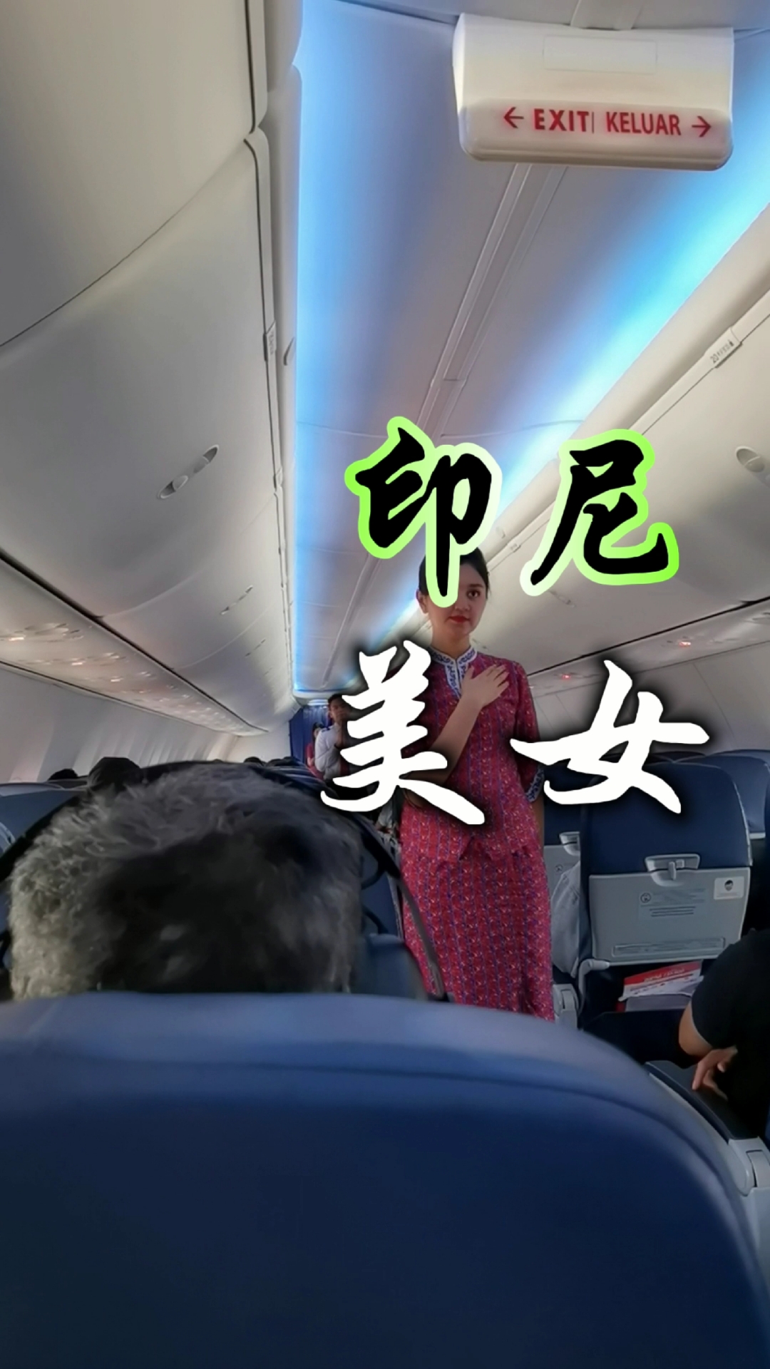 随手拍一位印尼美女,你们觉得怎么样?