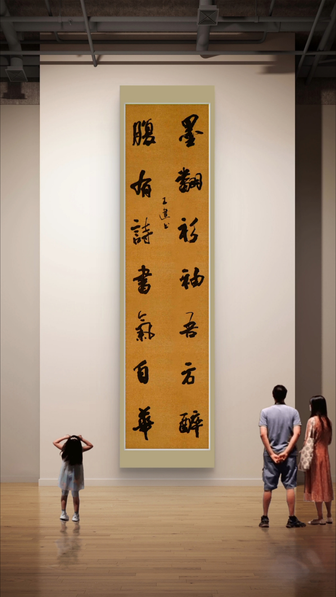 王建书法作品欣赏