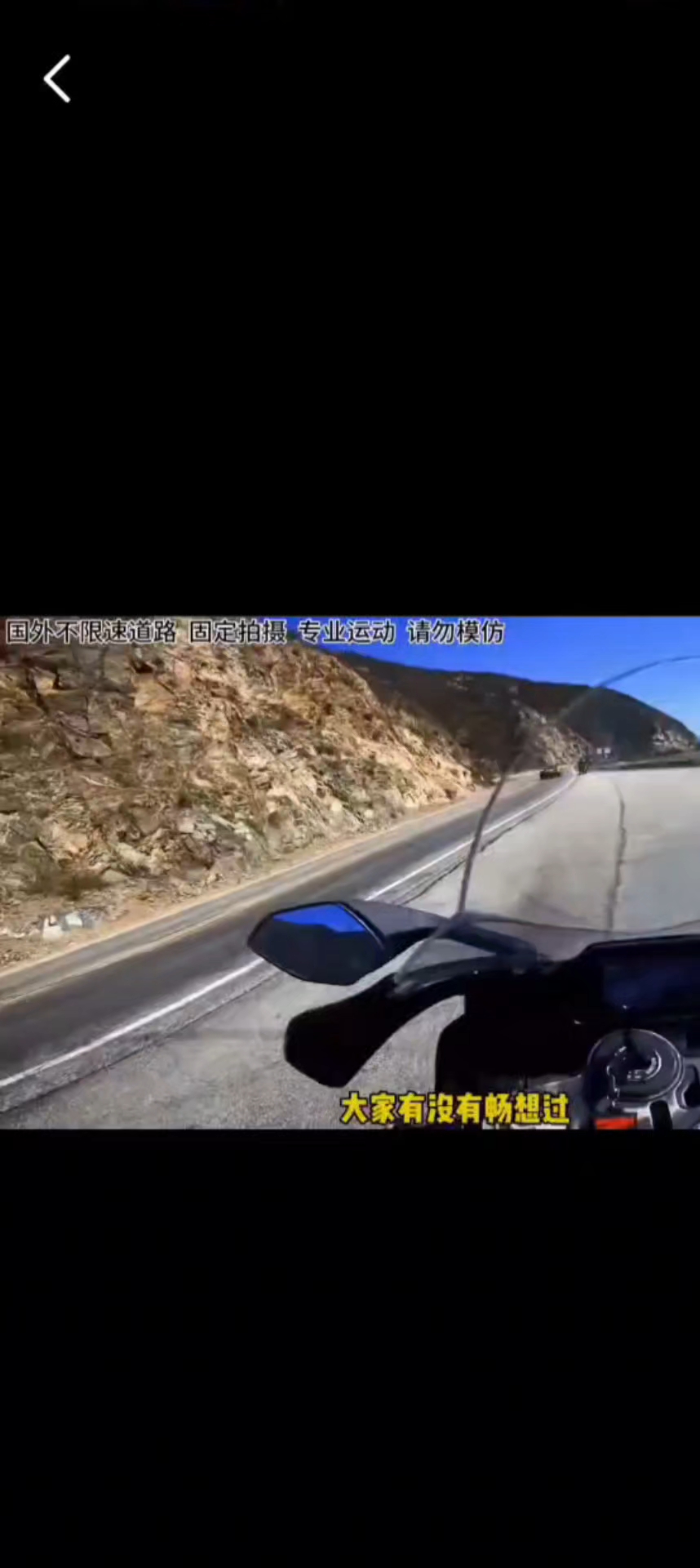 飙车