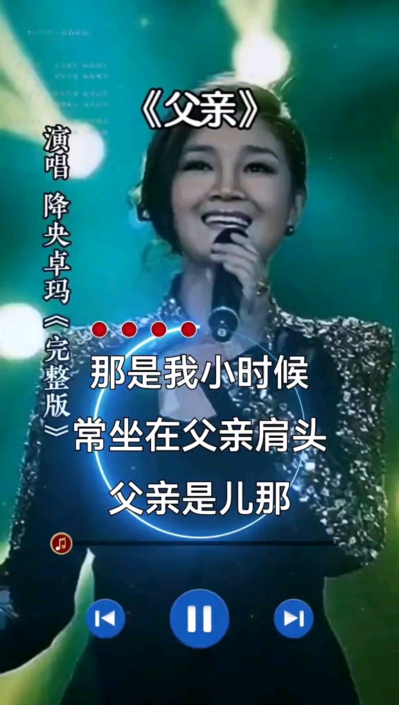 父亲的歌曲(十首催泪父亲的歌曲)