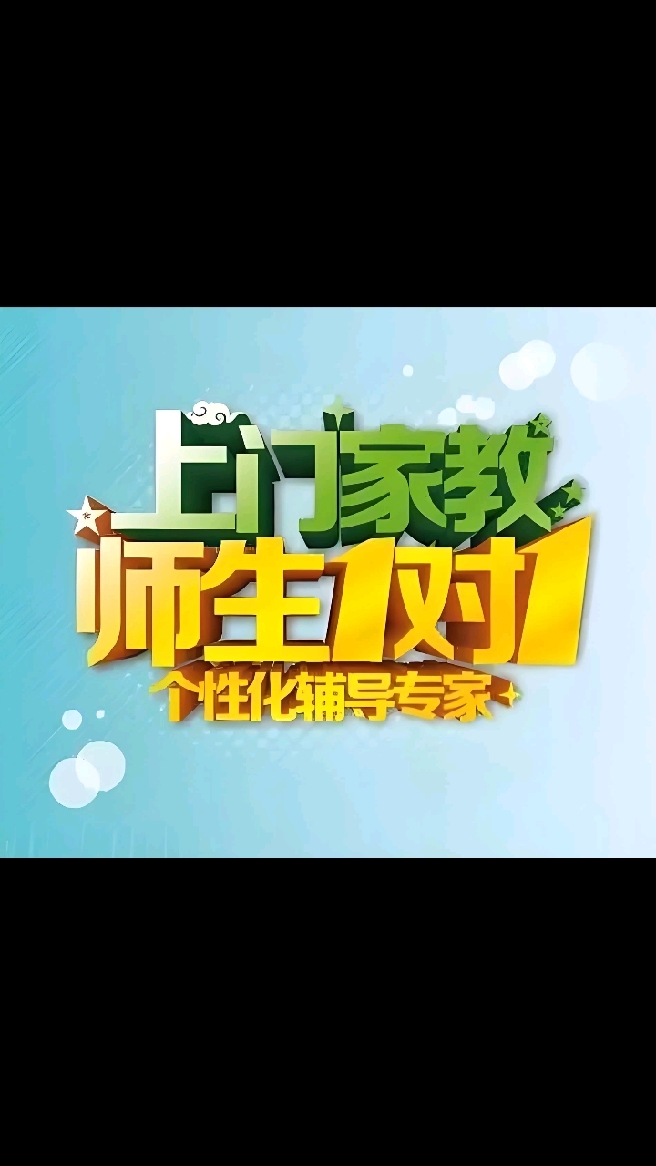 长沙大学生一对一上门家教