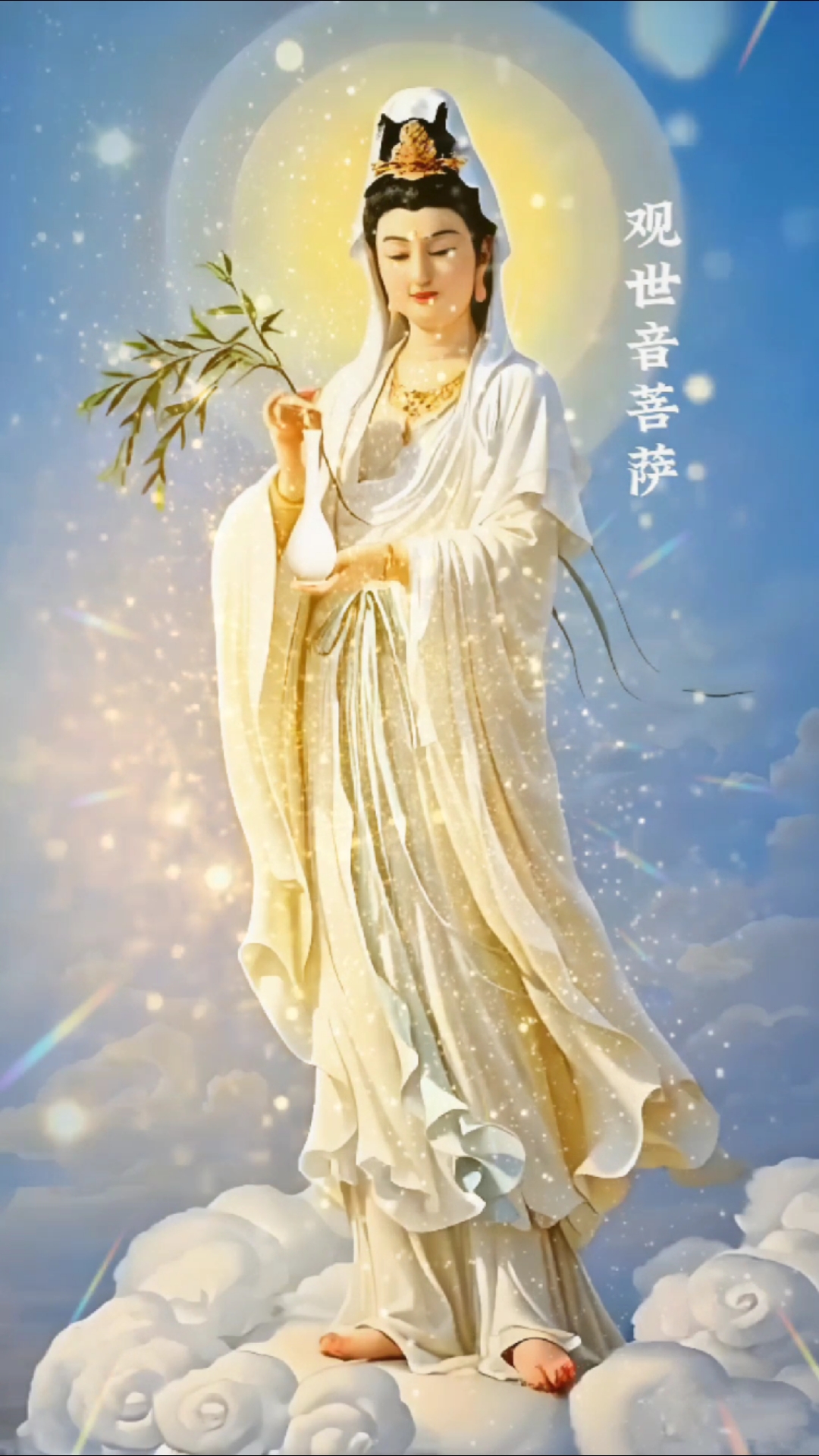 佛光普照