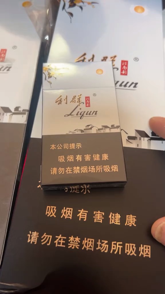 利群江南韵整条图片