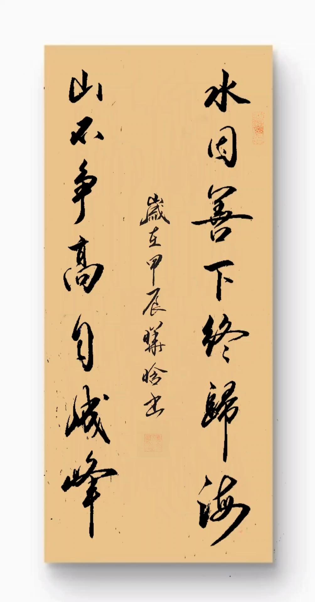 毛笔书法作品欣赏