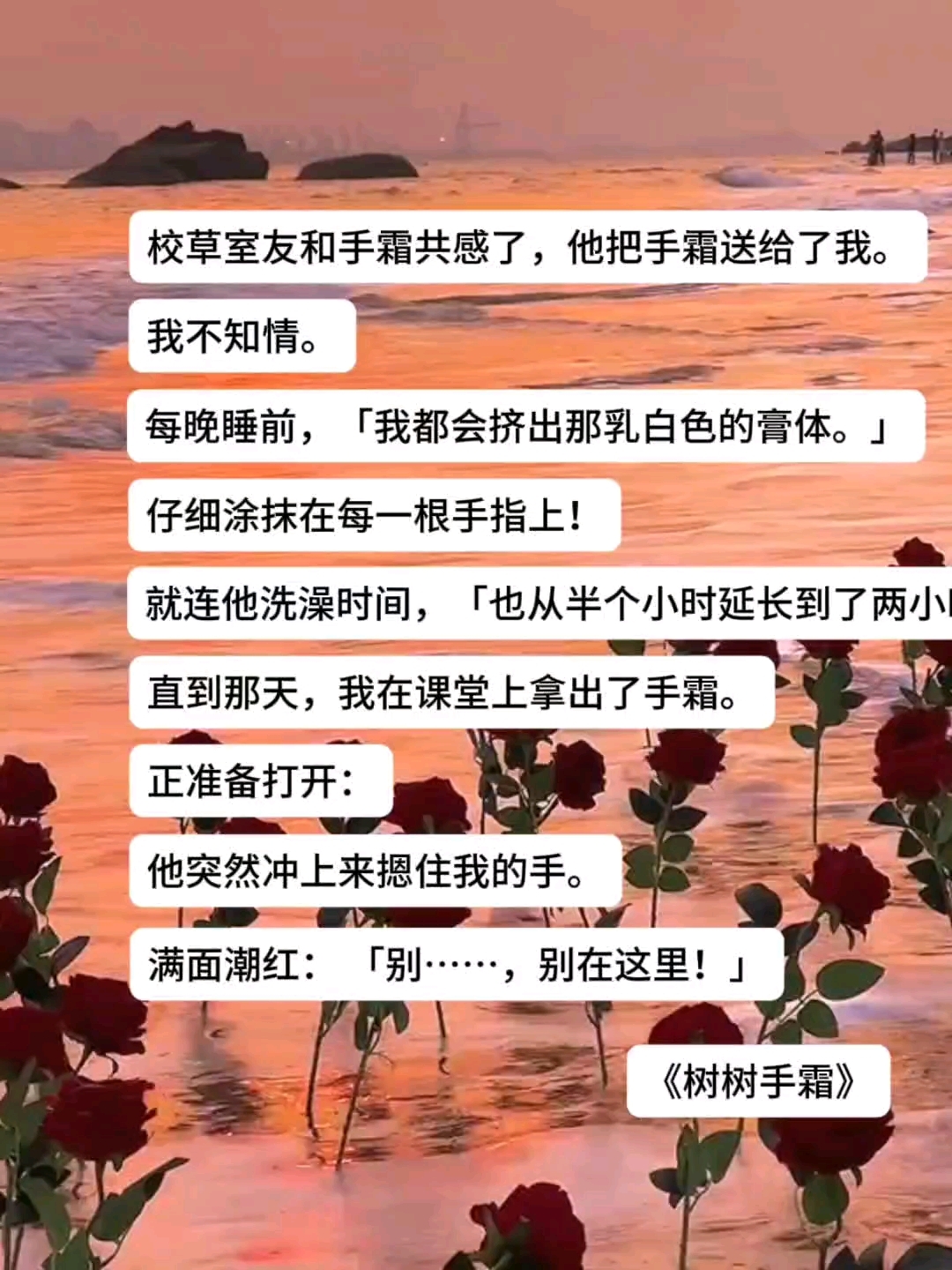 校草室友爱上我