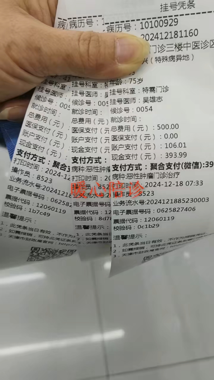 包含中日友好医院、医院陪诊，健康咨询票贩子排队代挂号的词条