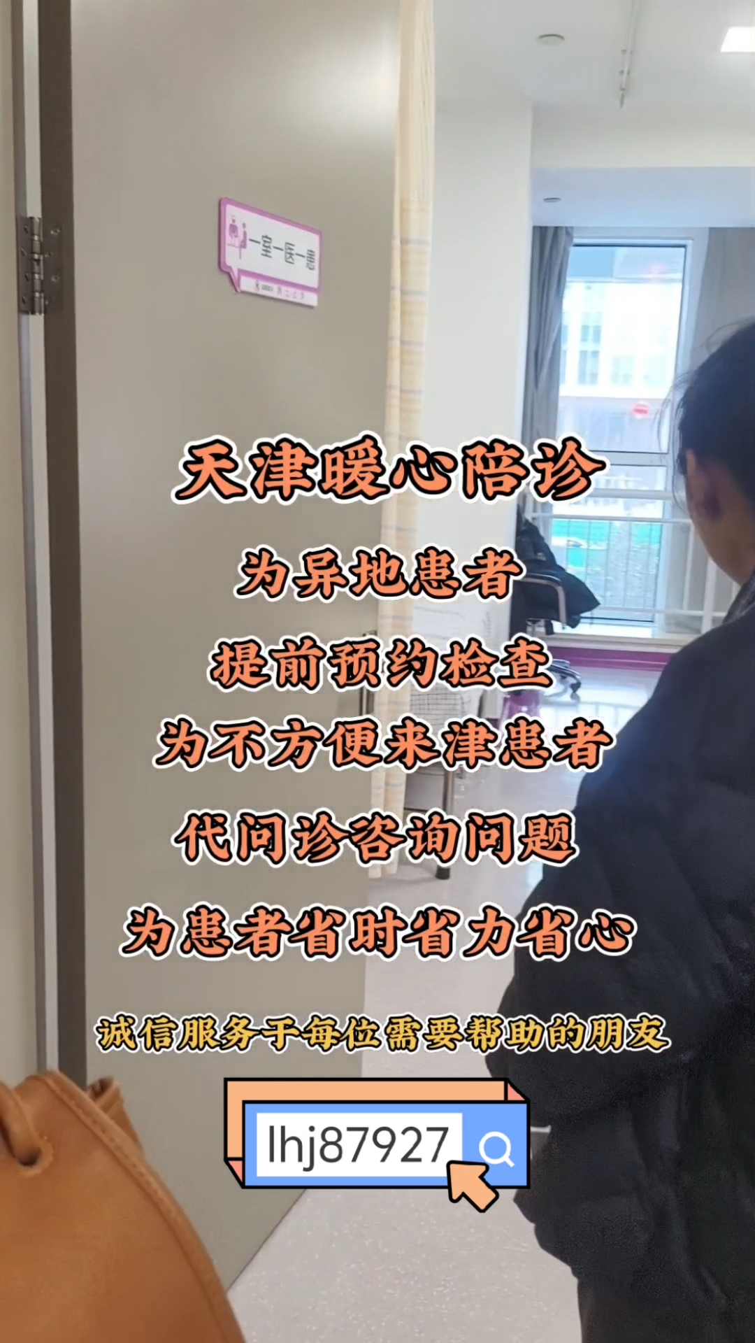 包含陪診師的工作內容	醫院跑腿收費標準東城區販子聯系方式_辦法多,價格不貴的詞條