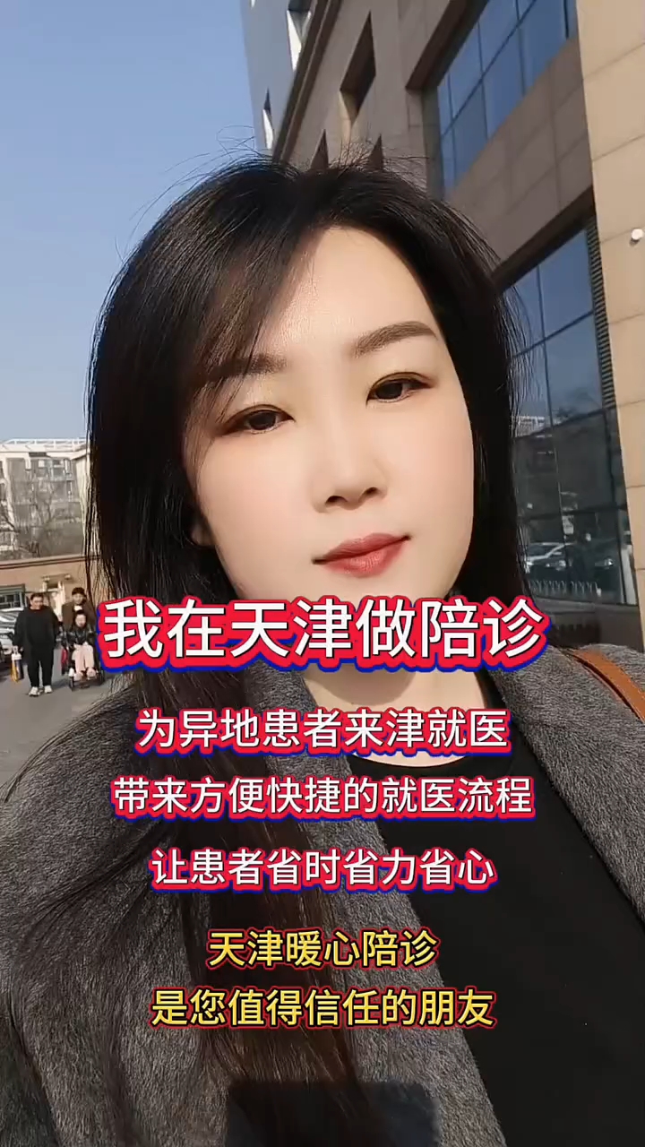 关于世纪坛医院全天陪诊含挂号住院登记咨询的信息