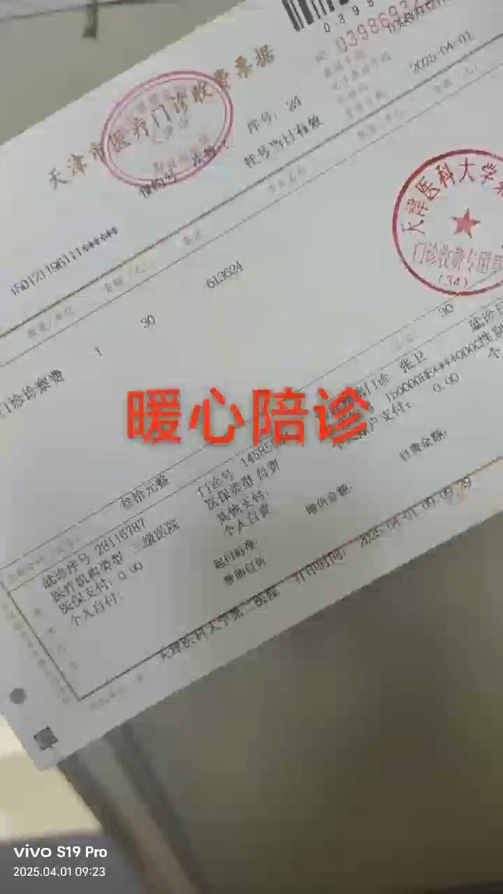 陪诊代挂号住院手续、物品准备、日常需求全帮忙的简单介绍