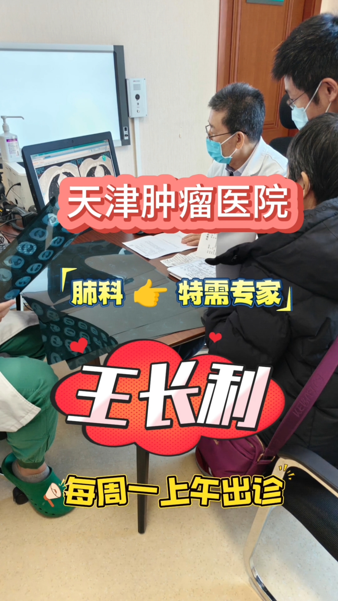 包含中國醫學科學院腫瘤醫院掛號號販子聯系方式專業代運作住院的詞條