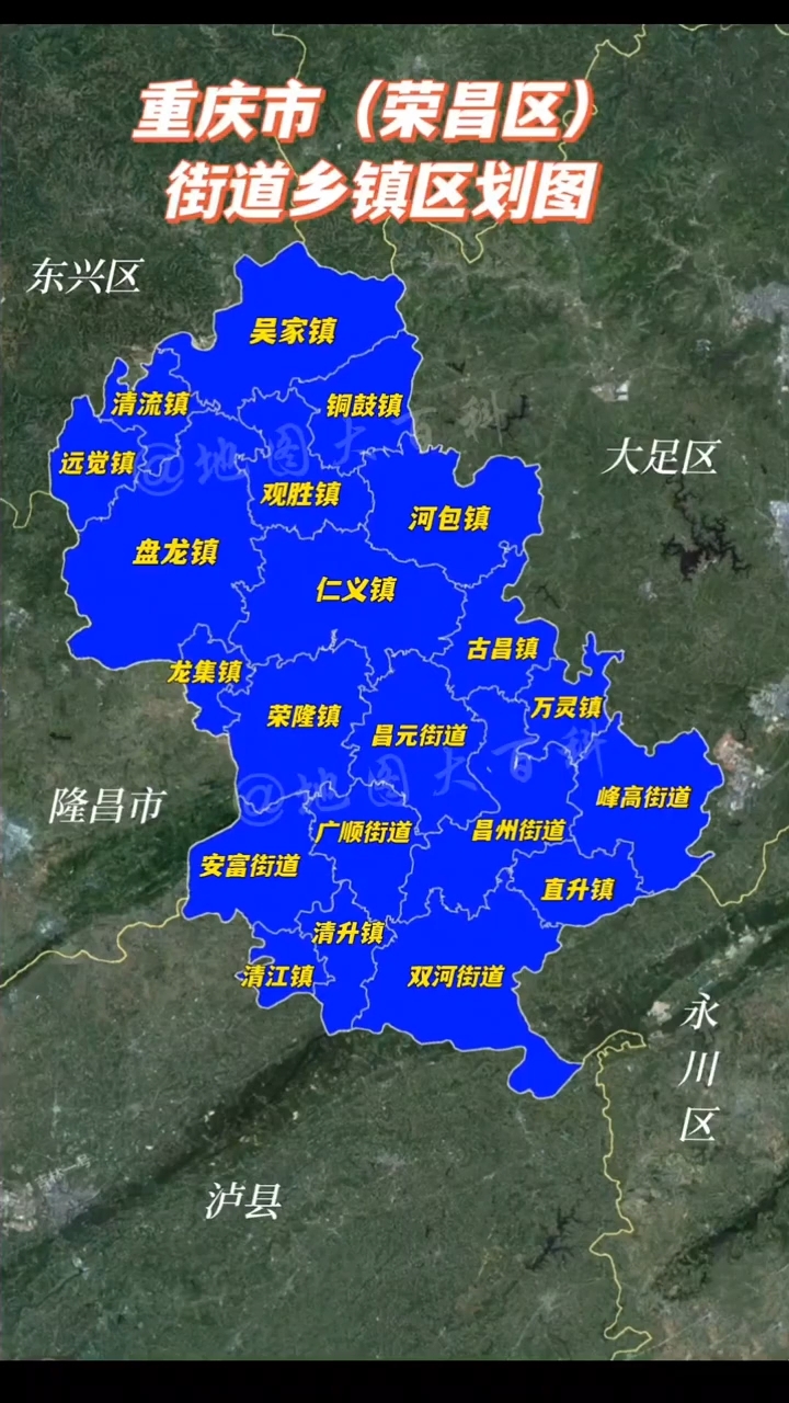 重庆荣昌区街道乡镇区划图示,"卤鹅哥"带火一座城!