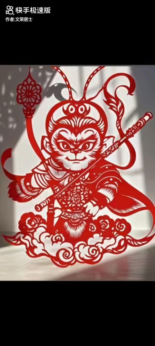 悟空