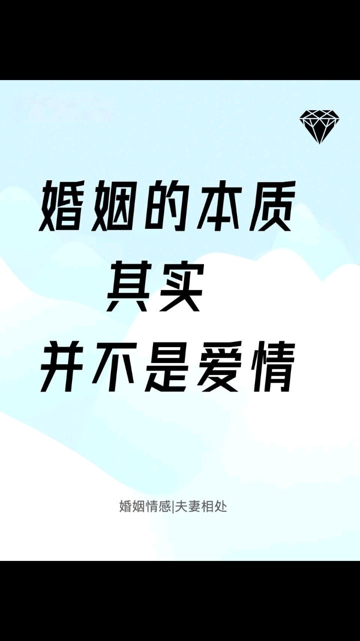 恋爱和结婚的本质区别