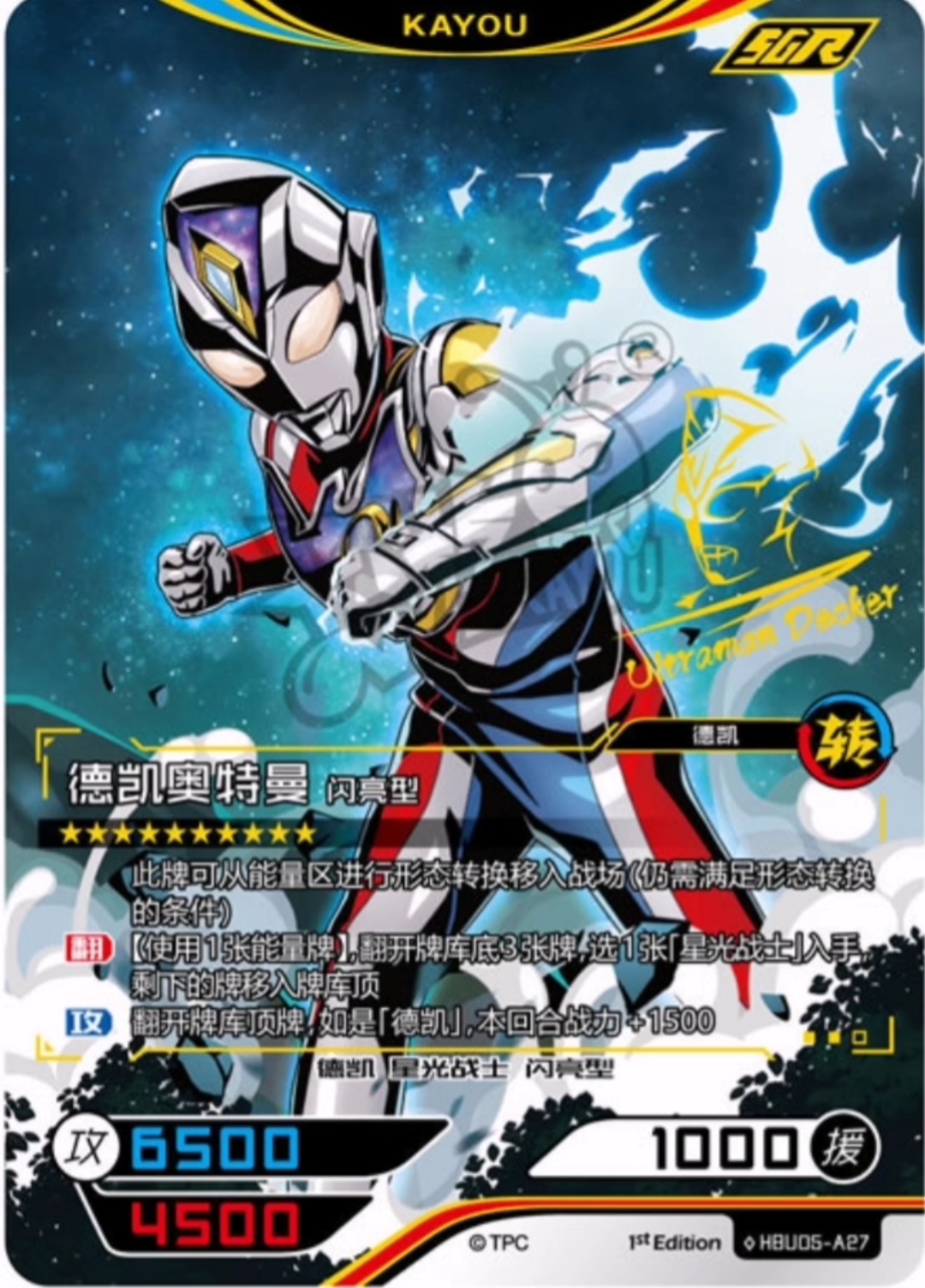 英雄对决德凯奥特曼所有卡片-度小视