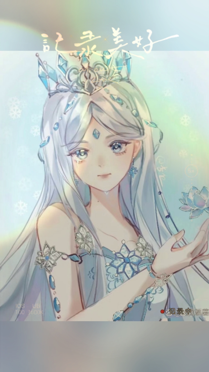 叶罗丽好看图片来了