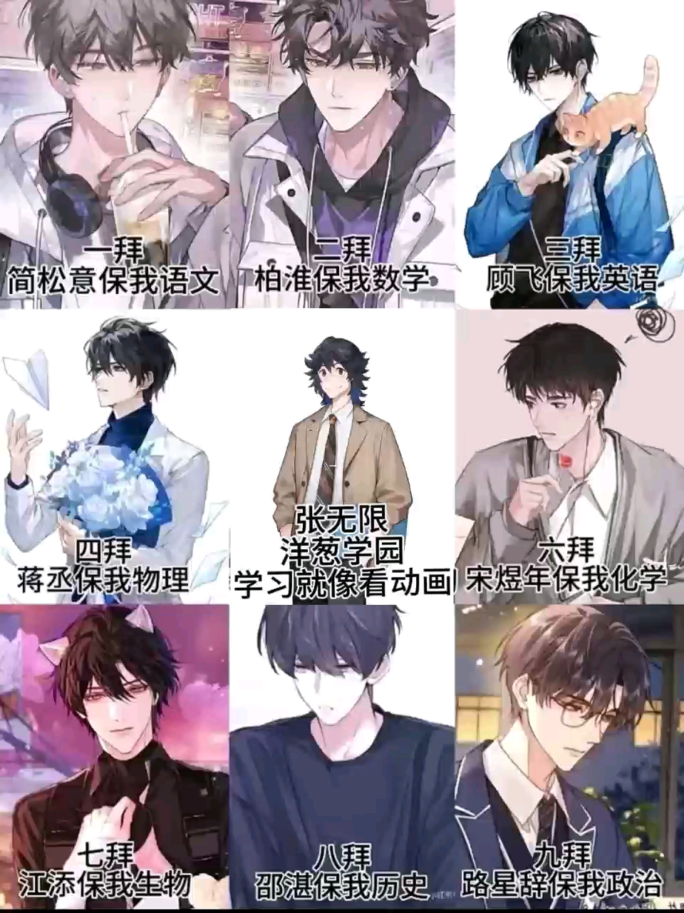 扣6学霸们保佑你们考试永不挂科#原耽 #fpy #逢考必过