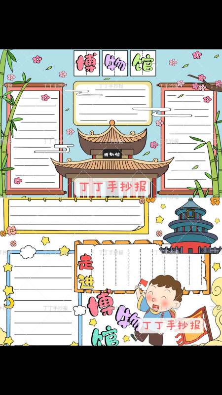 走进博物馆手抄报模板电子版,简单又漂亮的博物馆小报,快收藏吧-度小