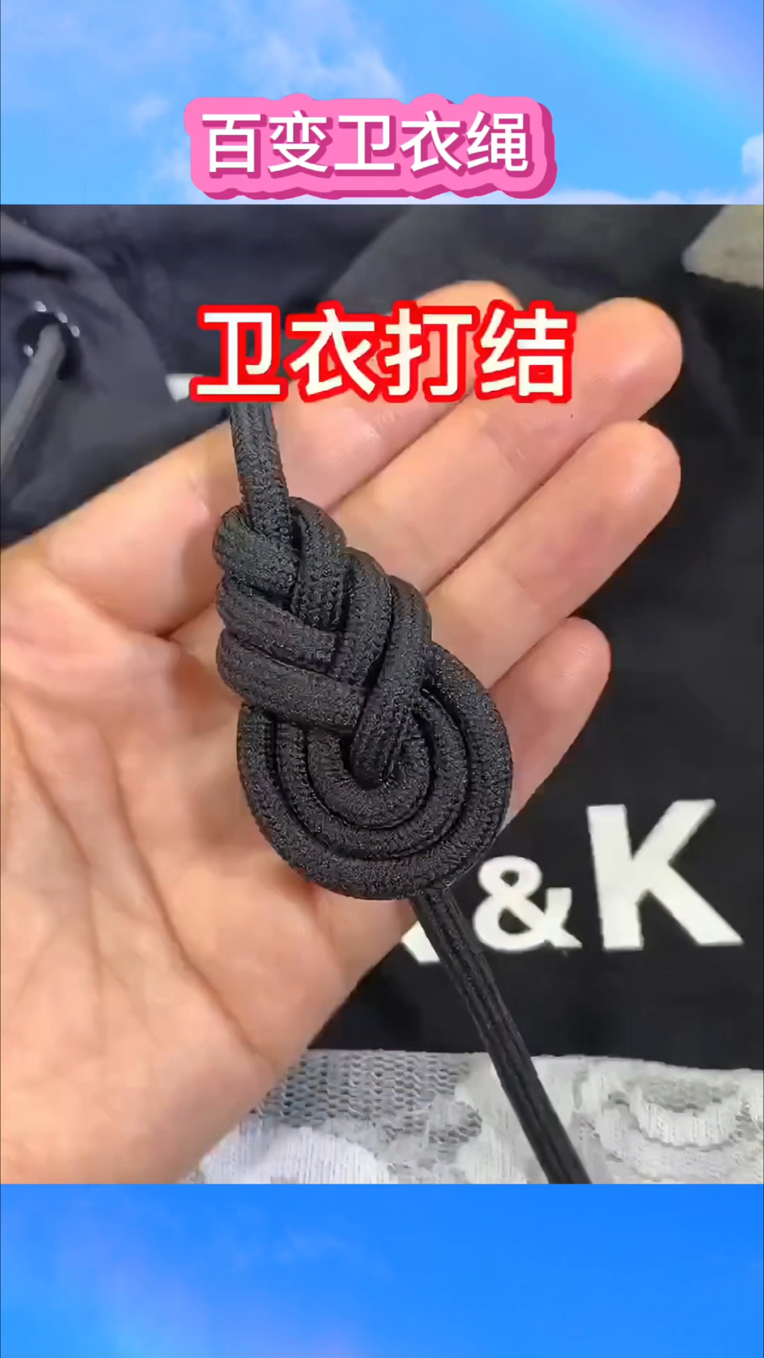 卫衣帽绳,就这么简单两步打个琵琶扣,太好看了