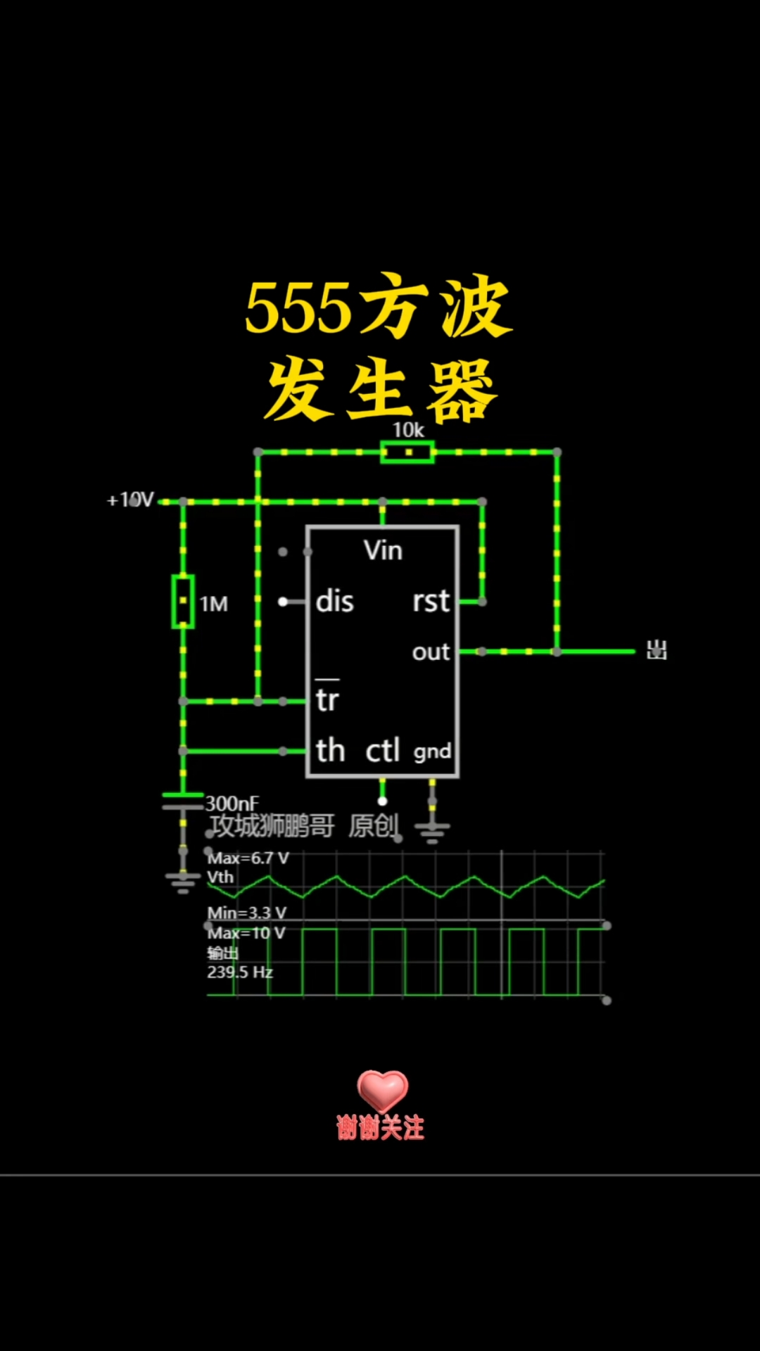 555延时电路图原理图片