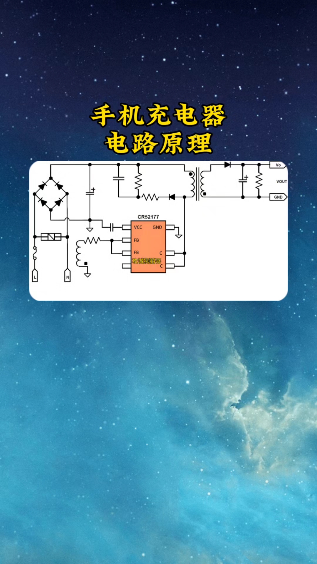 充电手电筒维修线路图图片