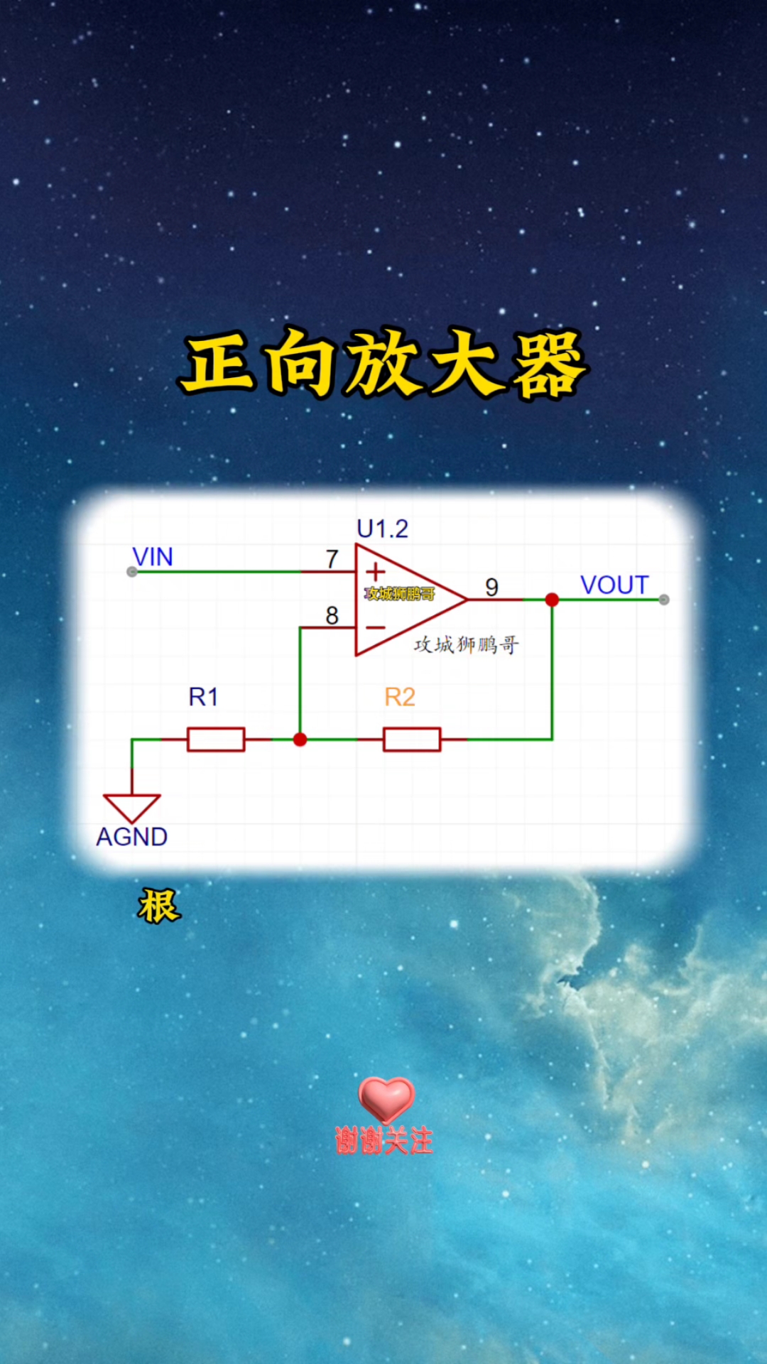 简易电子摆电路图图片