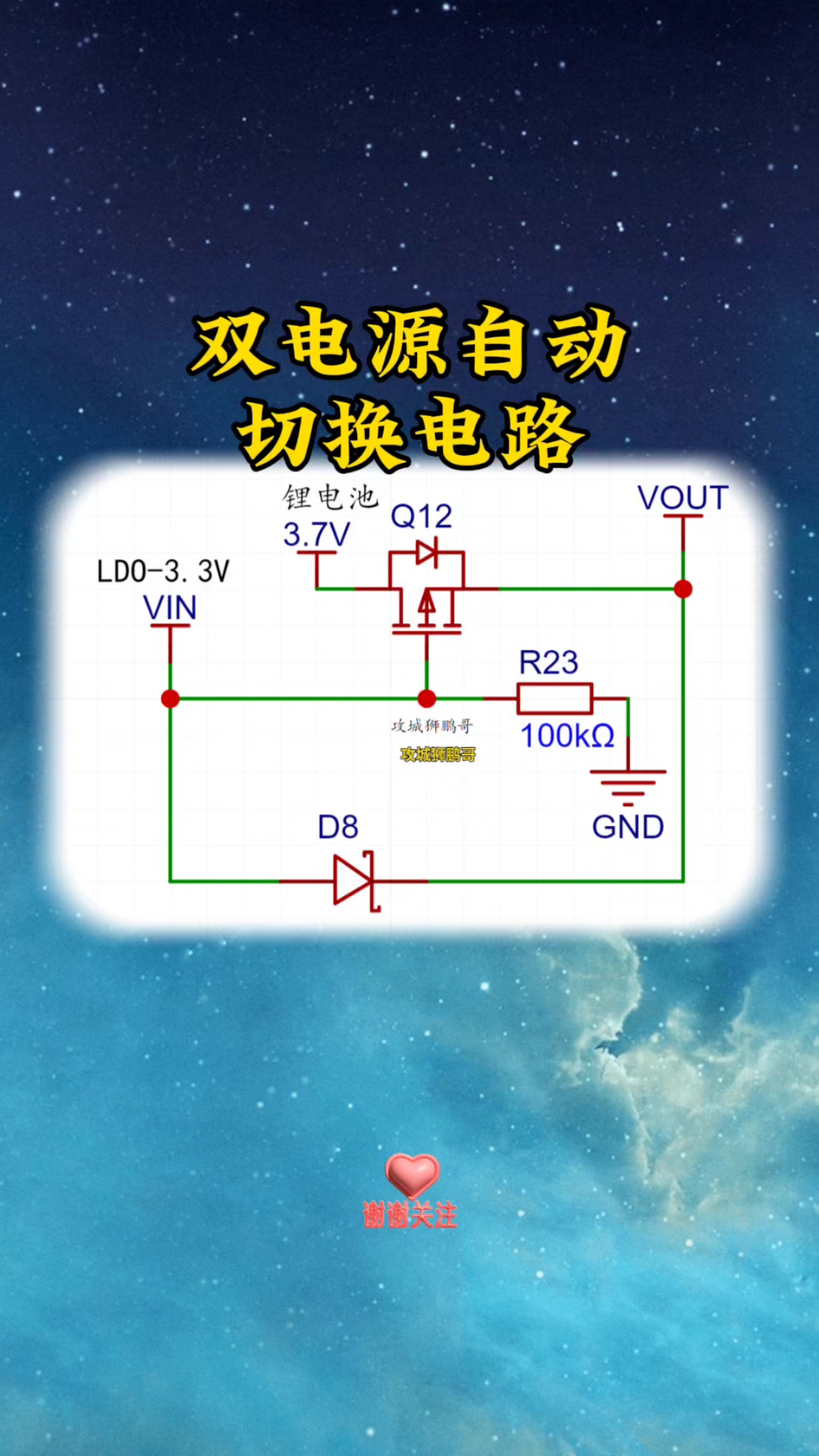 双电源自动切换原理图片