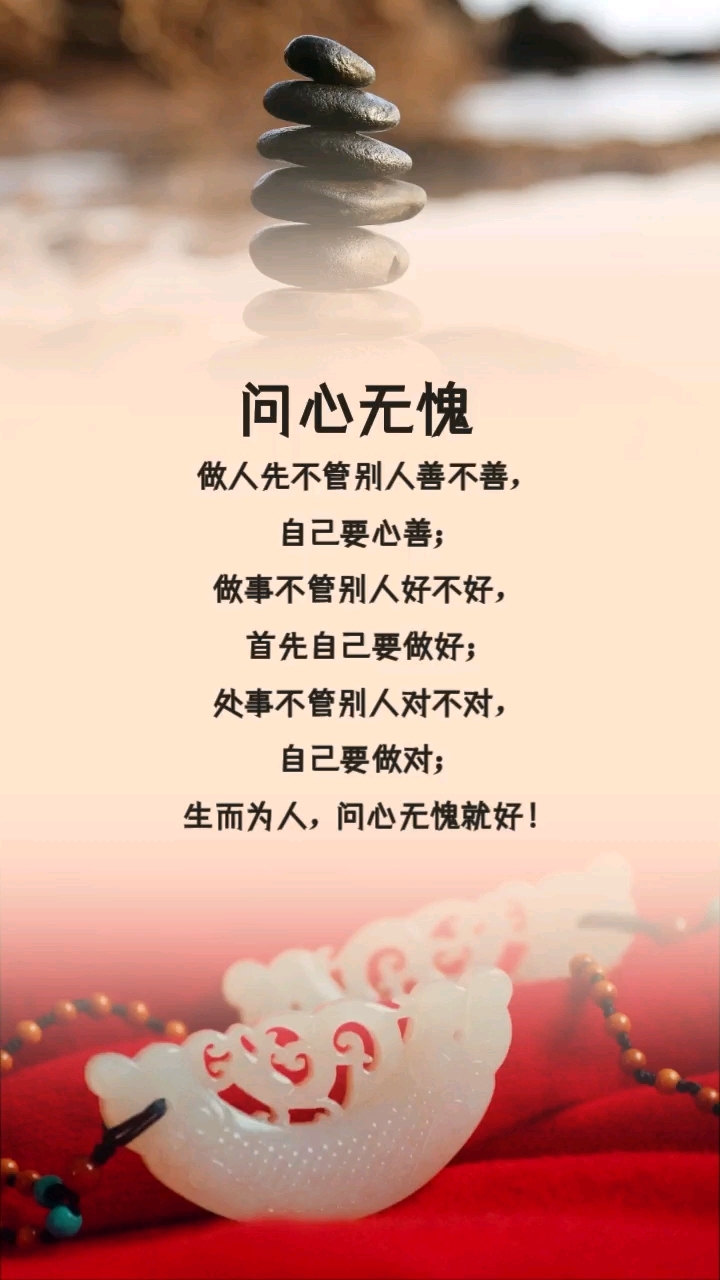 每日书单号"问心无愧"