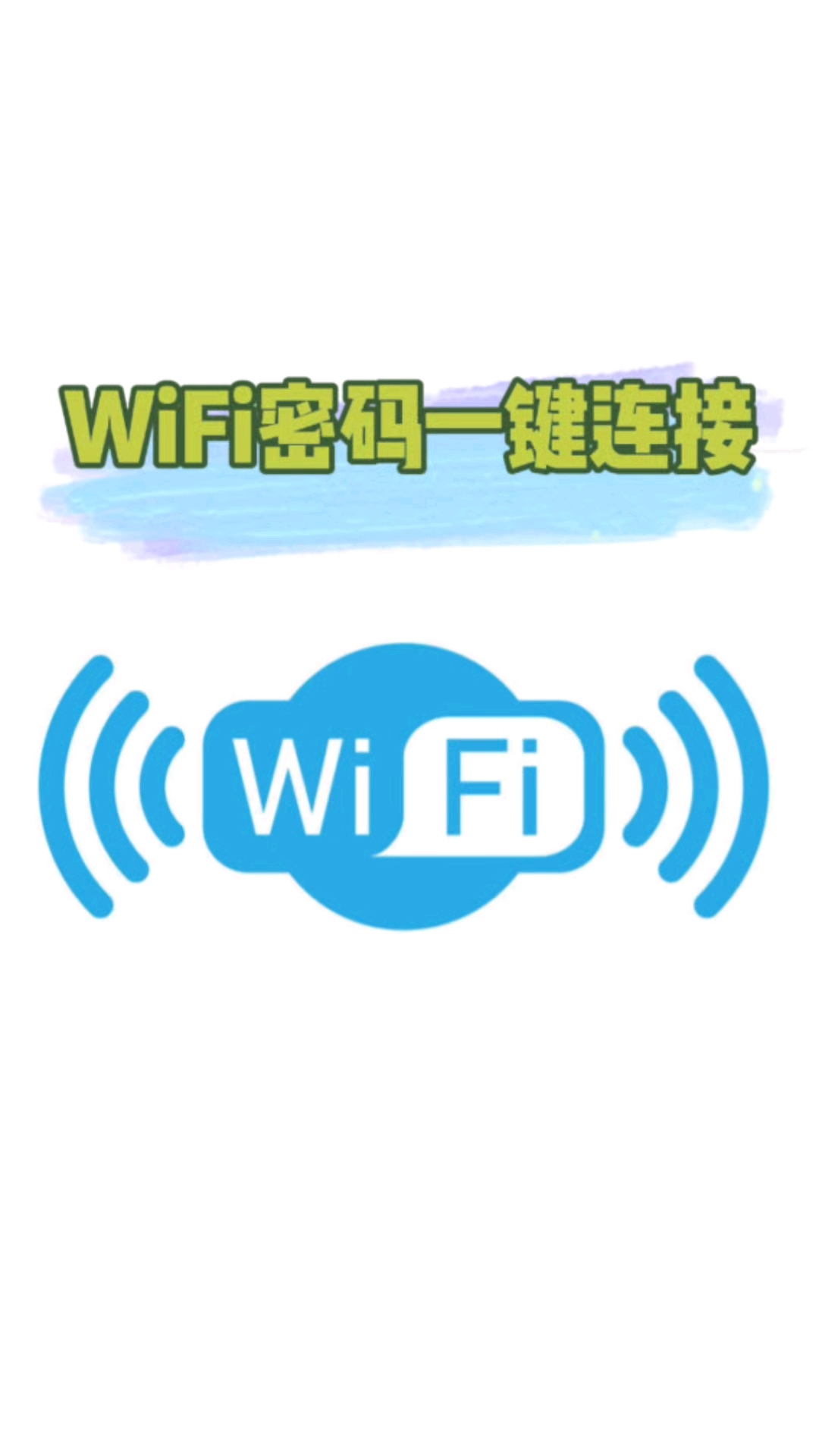 wifi的wps是什么意思(不小心按了wps按钮无法上网)