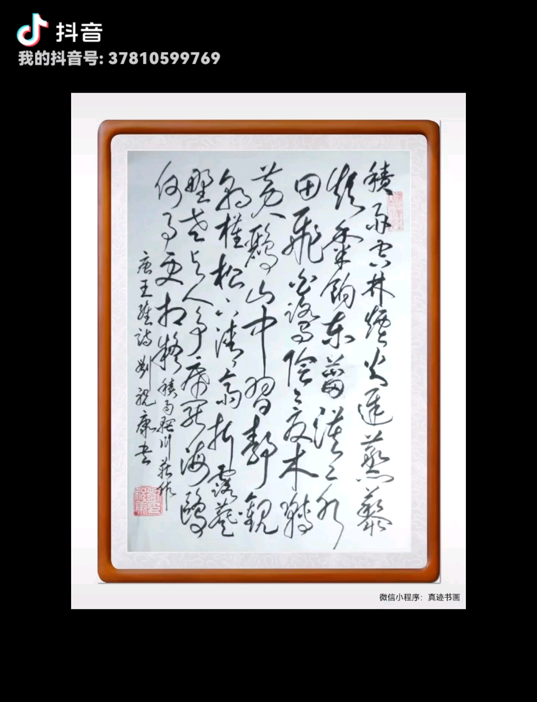 积雨辋川庄作唐王维