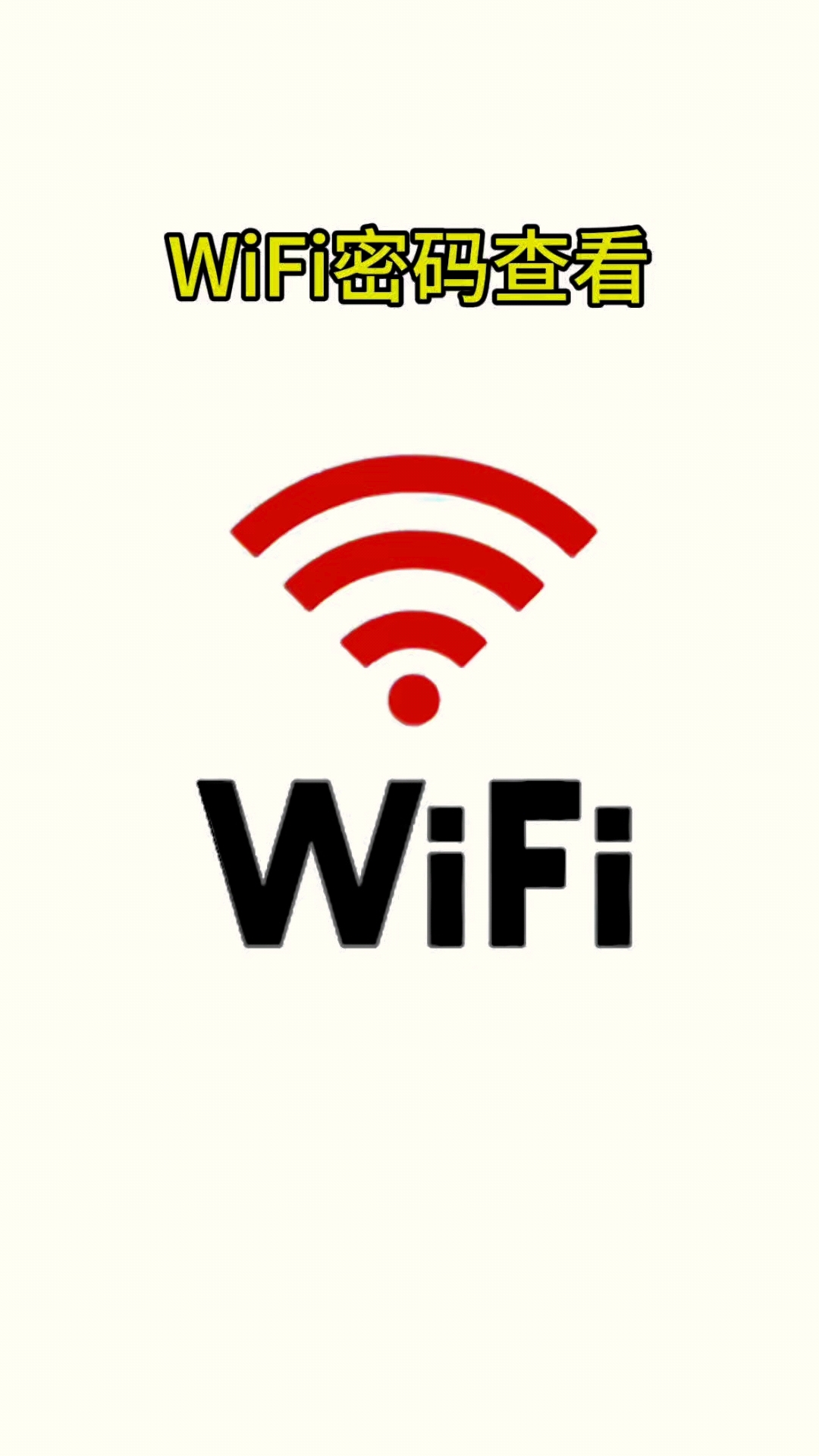 免费WiFi:新商业时代的必备钥匙