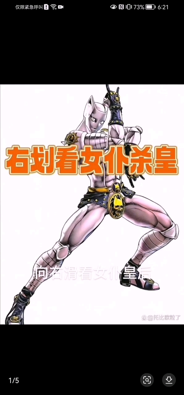 向右划看女仆杀皇!