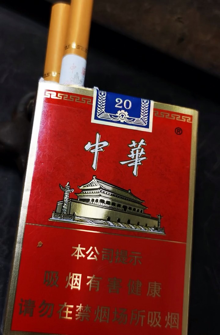 中华香烟短支价格图片