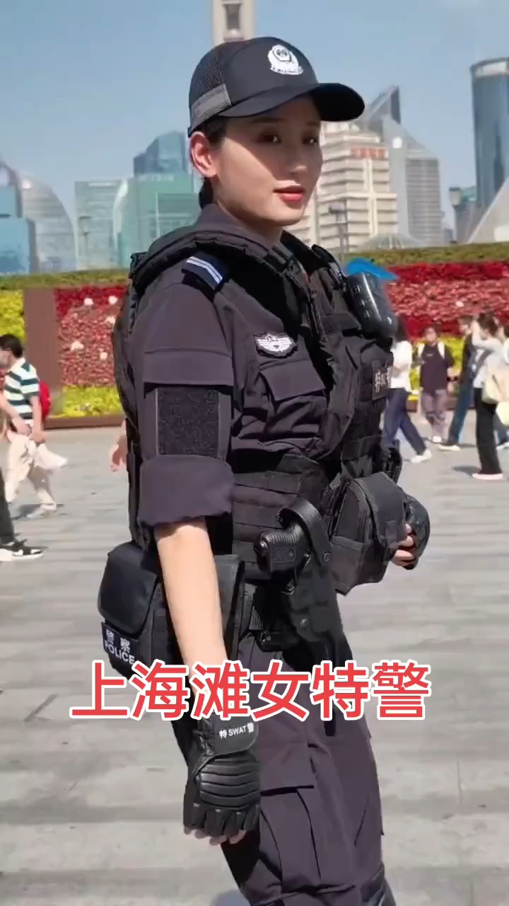 上海滩女特警,又美又飒!