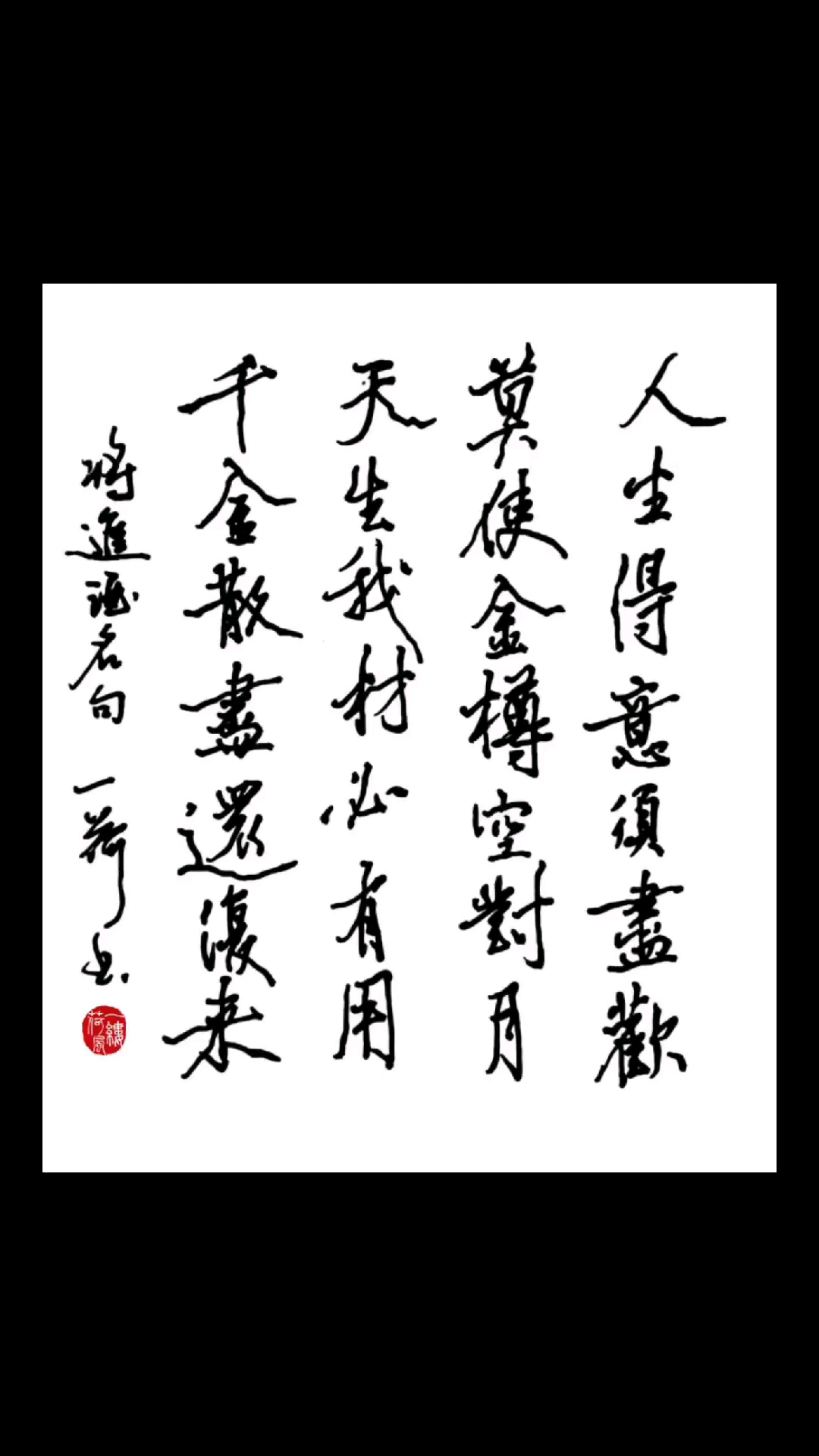 人生得意须尽欢900章免费