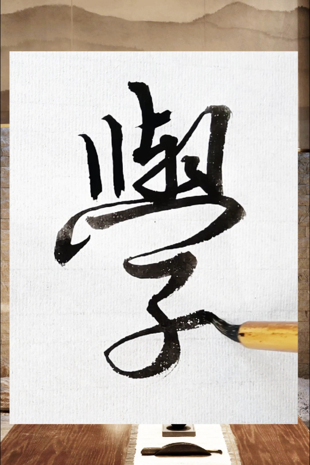 学字行书,圣教序精练,一荷书法