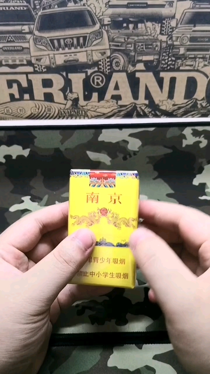 云霄口粮分享南京软九五至尊