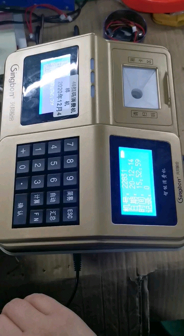 校园刷卡扫码食堂消费机