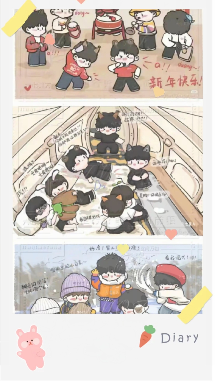时代少年团太可爱了吧!
