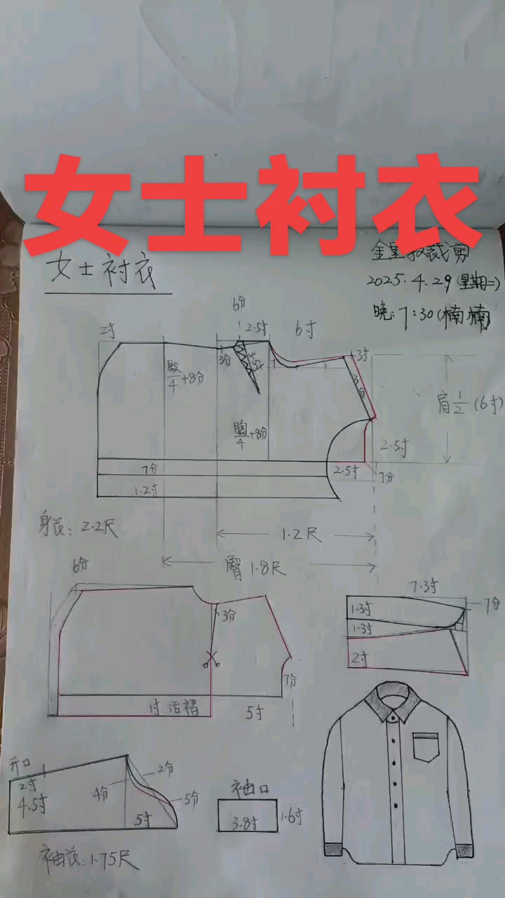服装裁剪制作#女士衬衣,裁剪图分享