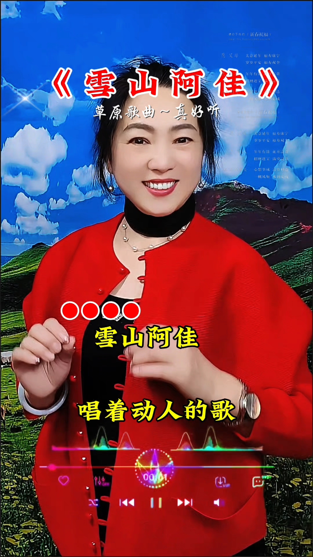 双人舞雪山阿佳图片