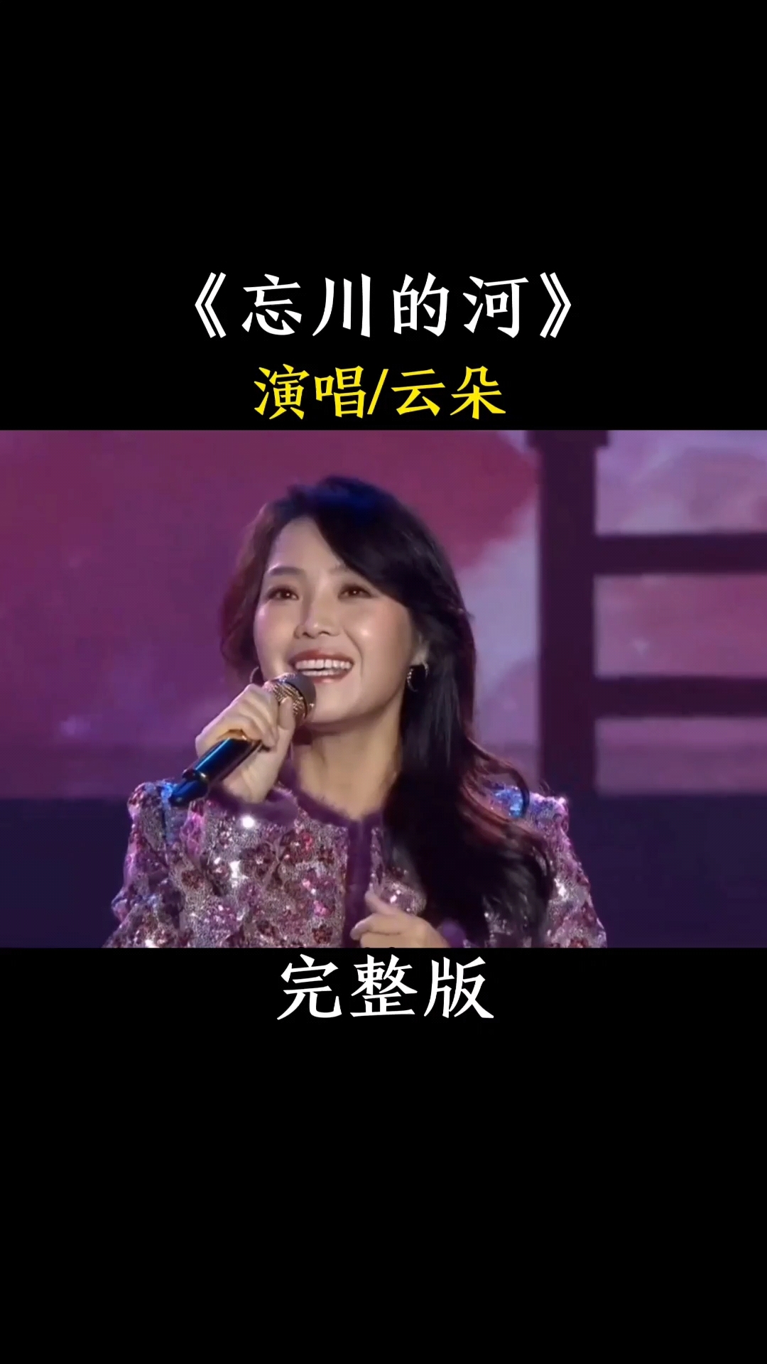 音乐推荐忘川的河