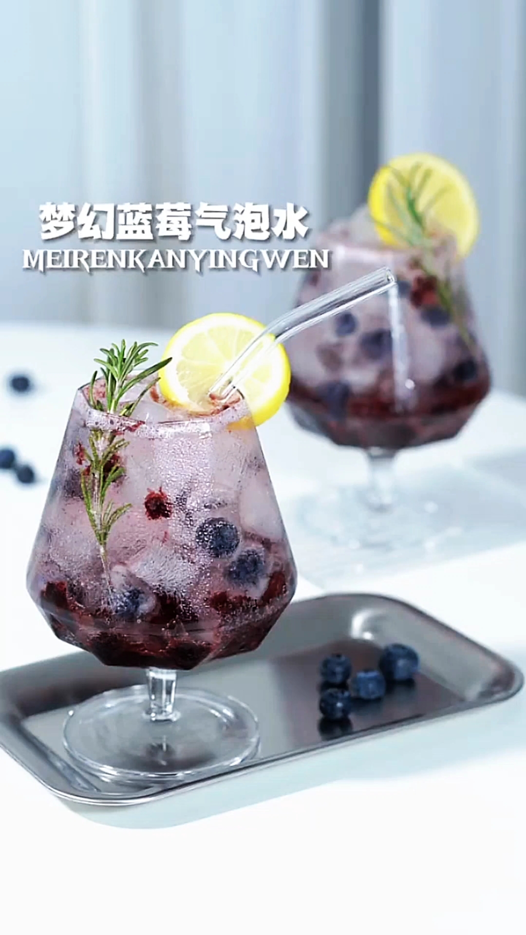 梦幻蓝莓气泡水,五分钟解锁高颜值饮品,喝起来太冰爽啦