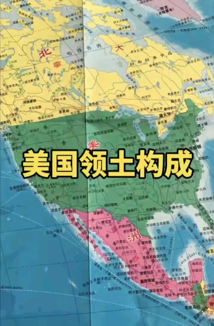 为什么美国的领土会分为两块啊为什么在线 为什么美国的领土会分为两块啊为什么在线