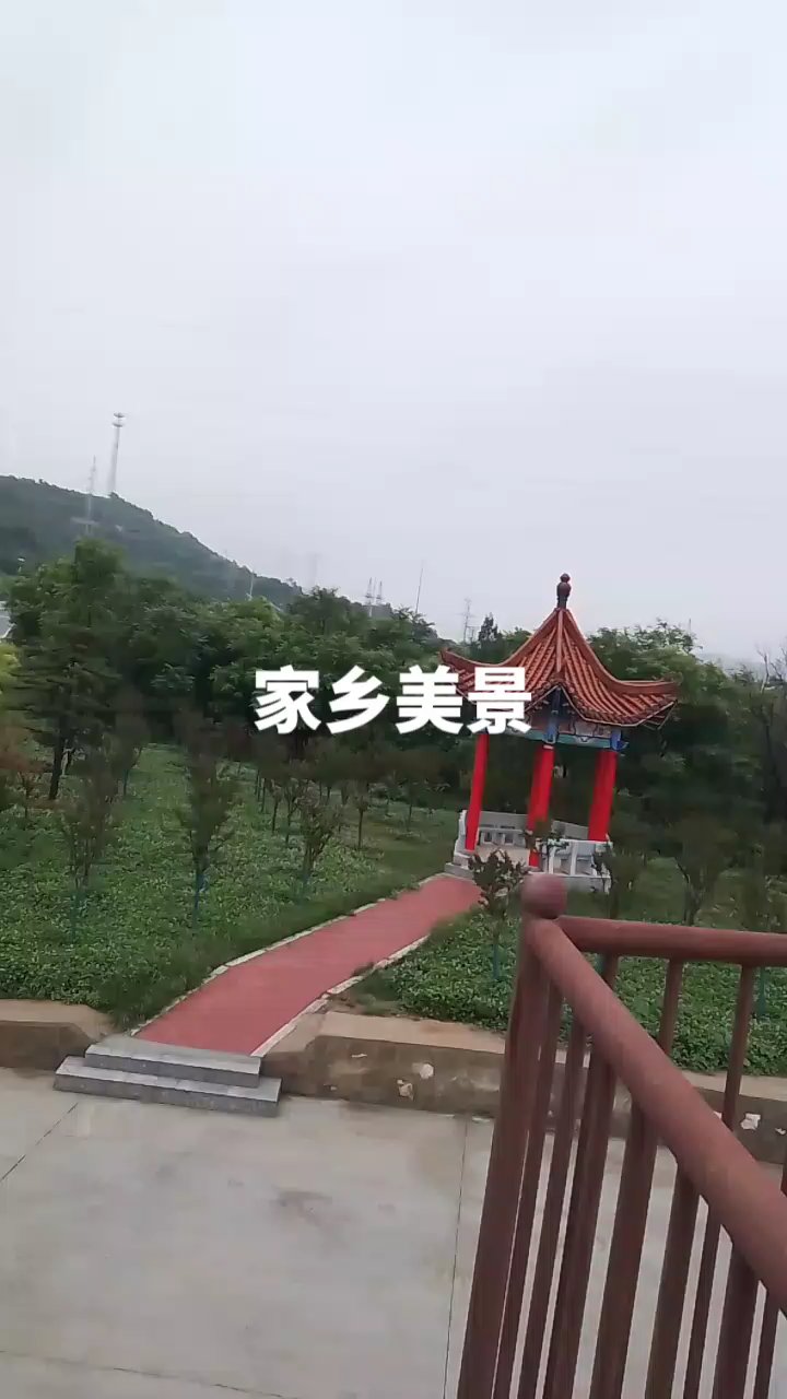 家乡美景